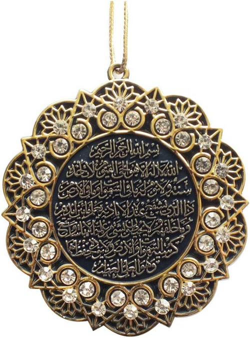Ayatul Kursi & Nazar Dua Car Mirror Hanger