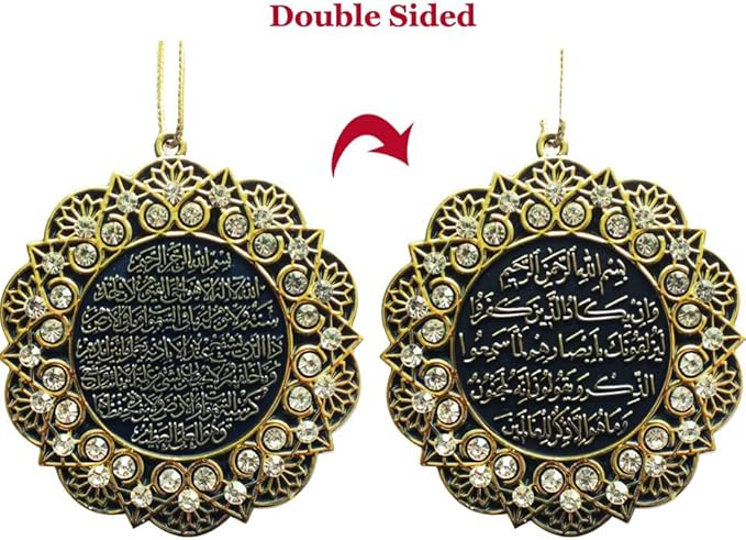 Ayatul Kursi & Nazar Dua Car Mirror Hanger