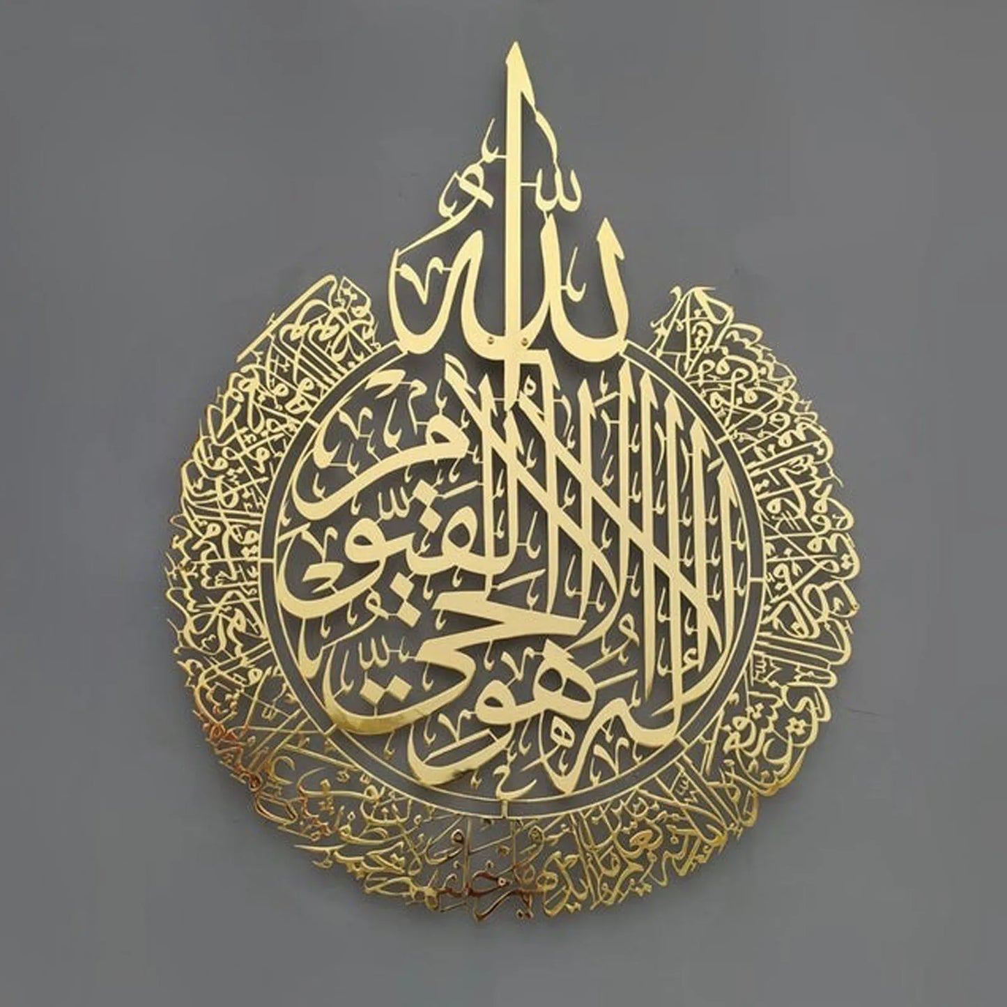 Ayatul Kursi Spiritual Wall Art