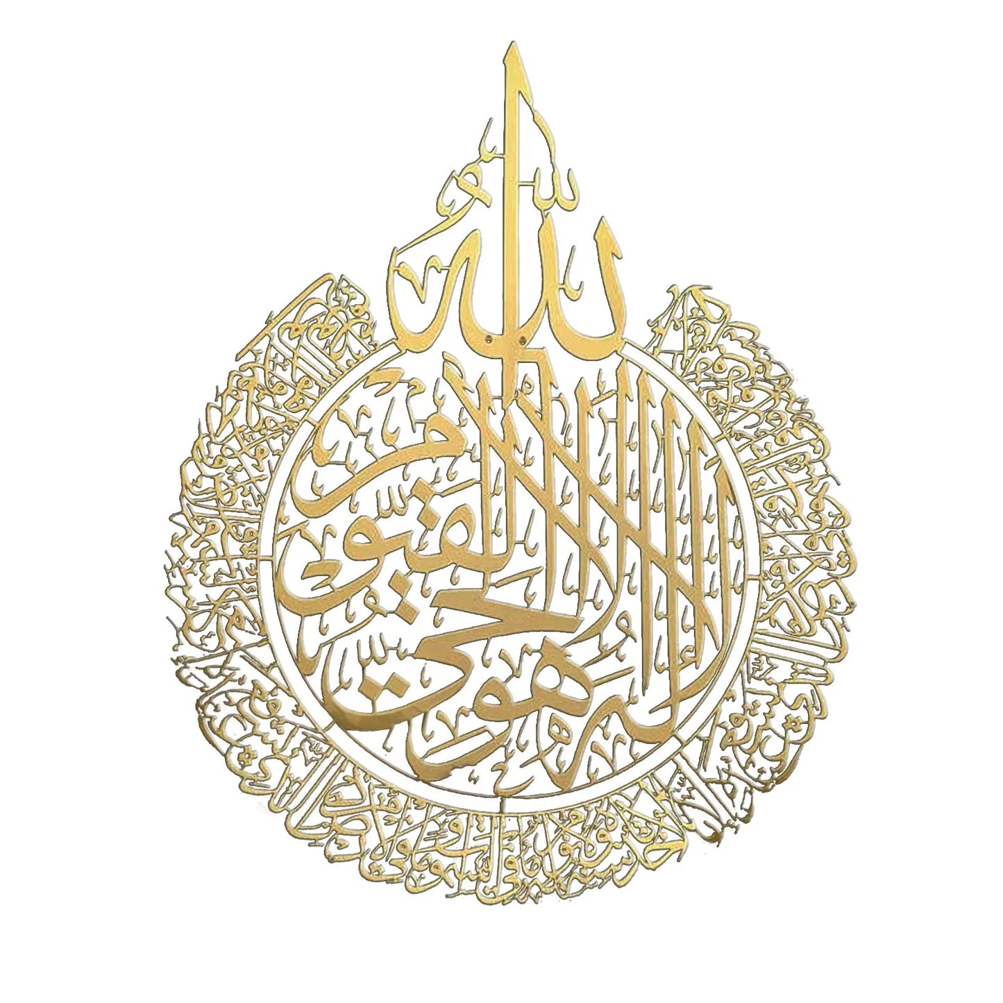 Ayatul Kursi Spiritual Wall Art
