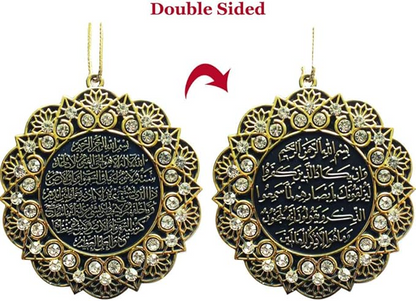 Ayatul Kursi & Nazar Dua Car Mirror Hanger